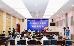 贵州村超冠军赛贵阳主场即将开赛