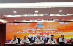 2026年世界拳联世界杯首次落户中国 6月齐聚爽爽贵阳共赏拳坛盛宴