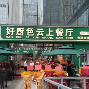 贵阳市“生鲜切配菜”引领便捷生活新潮流