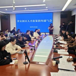 应届大学生可免费住一年！ 贵安新区人才政策诚意满满