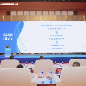贵州省导游协会正式成立，共谋文旅融合高质量发展新篇章