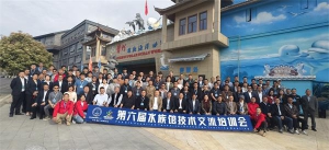 第六届国际水族馆技术交流会（水族馆维生系统专场） 在贵州龙川极地海洋世界举行