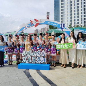 黑龙江省夏日避暑盛典登陆贵阳，冰爽之旅让您畅享清凉一夏！
